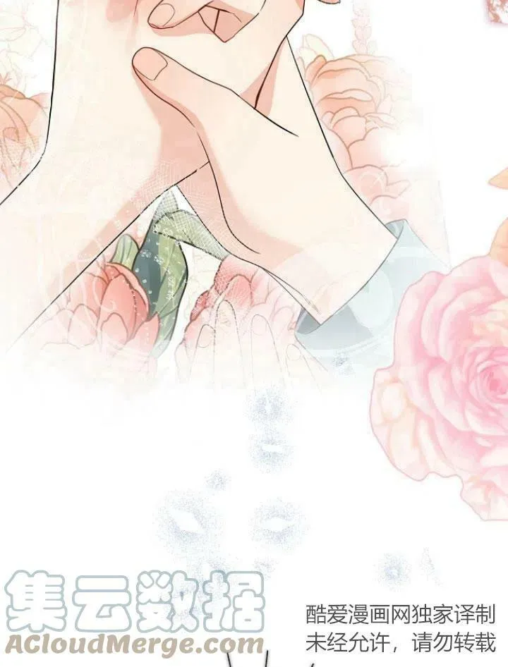 我的暴君变成小孩儿了漫画,第24话1图