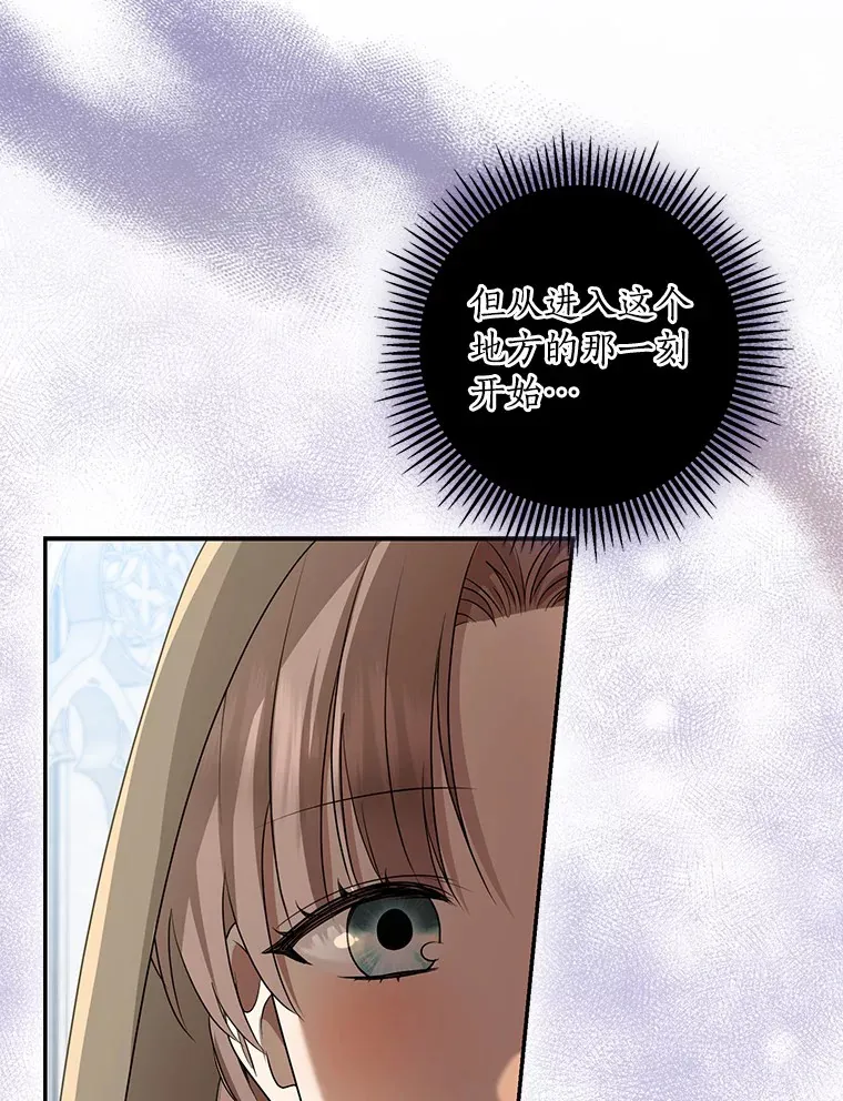 我的暴君变成小孩儿了漫画,45.寻找圣物1图