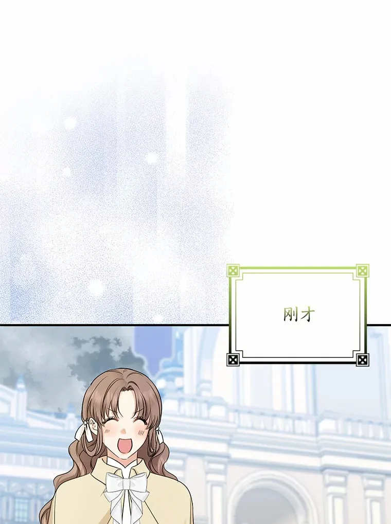 我的暴君变成小孩儿了漫画,36.神圣节3图