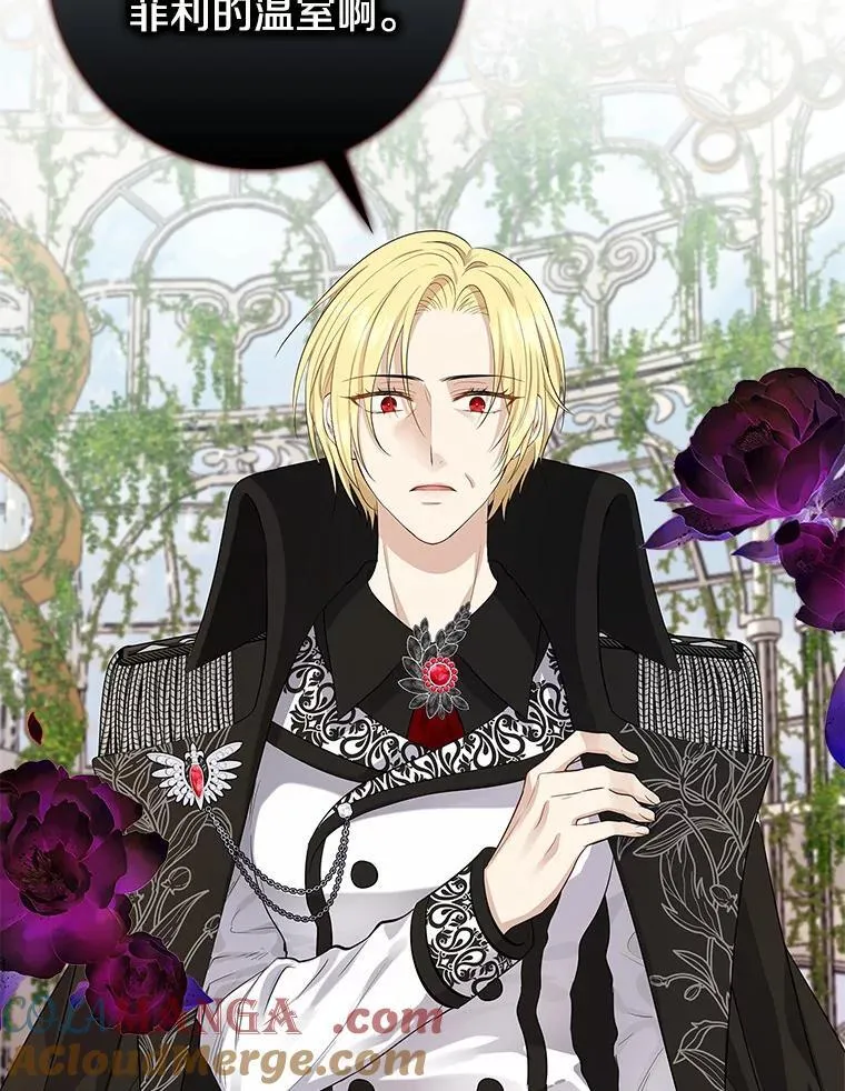 我的暴君变成小孩儿了漫画,3.小孩子不懂事5图