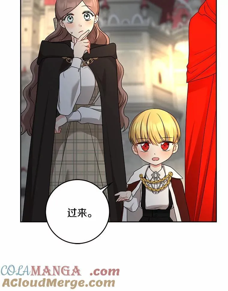 我的暴君变成小孩儿了漫画,32.夜访骑士团1图