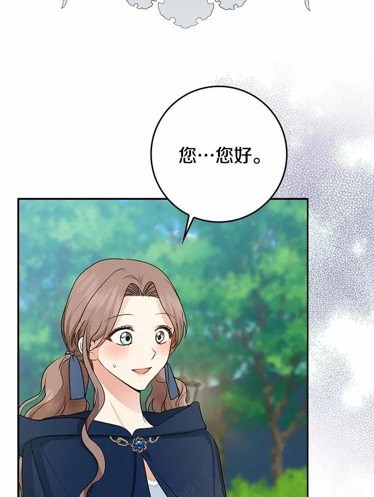 我的暴君变成小孩儿了漫画,29.赴宴3图