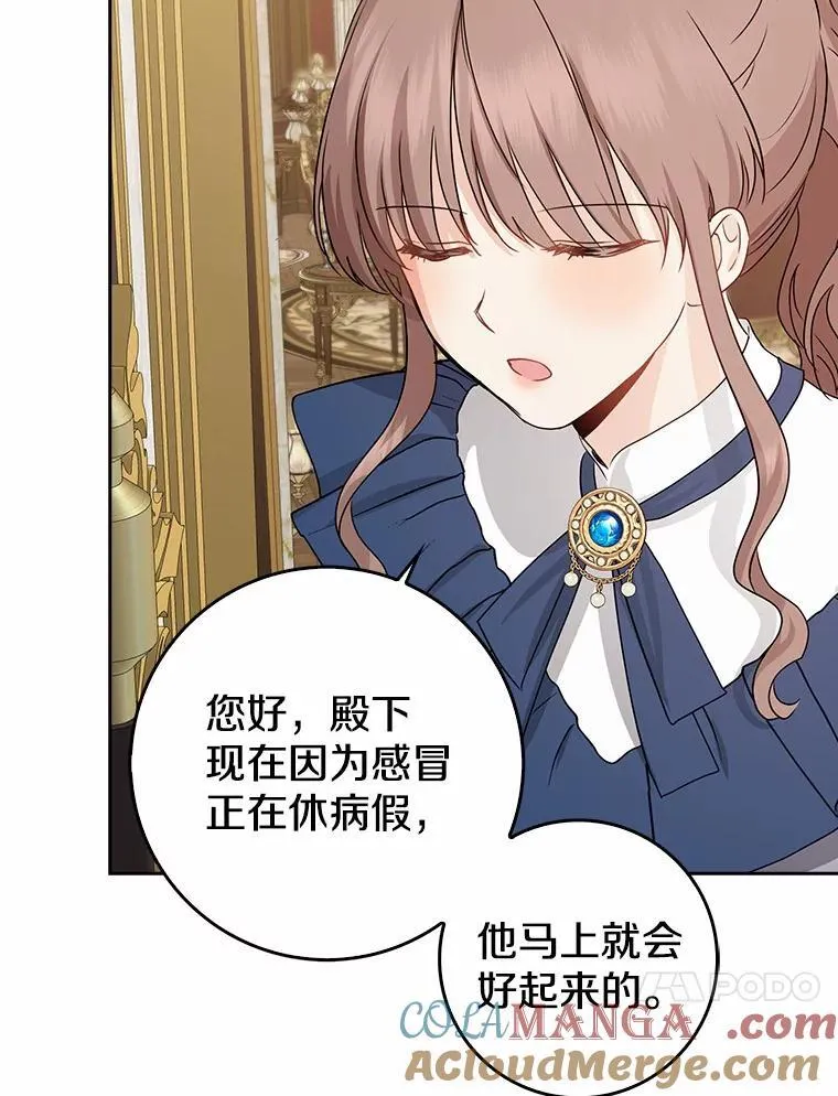 我的暴君变成小孩儿了漫画,21.少东家1图