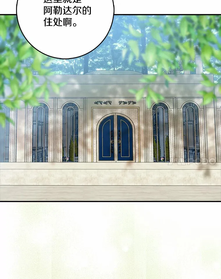 我的暴君变成小孩儿了漫画,37.伟大的守护者1图