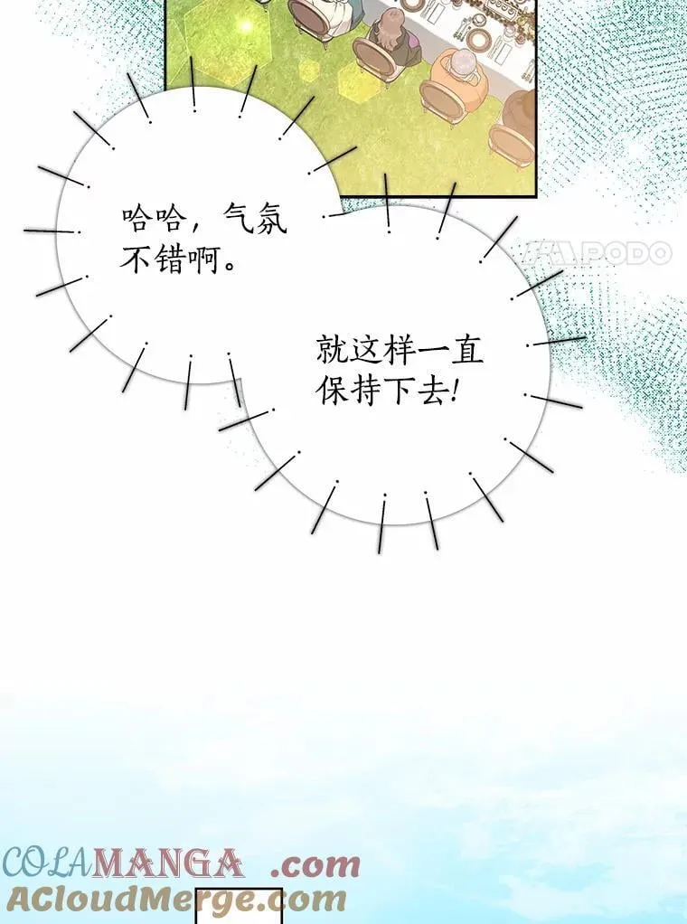 我的暴君变成小孩儿了漫画,15.大干旱5图