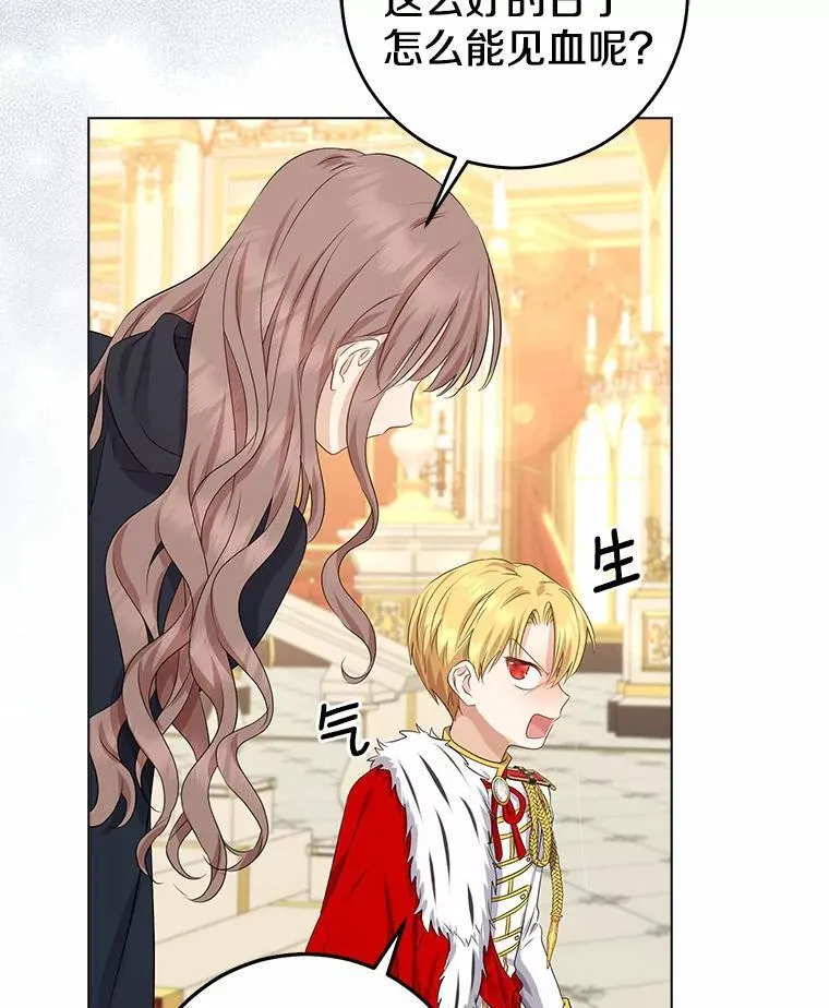 我的暴君变成小孩儿了漫画,8.快闪开4图