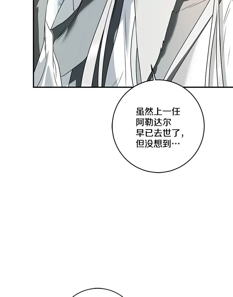 我的暴君变成小孩儿了漫画,71.荣誉勋章1图