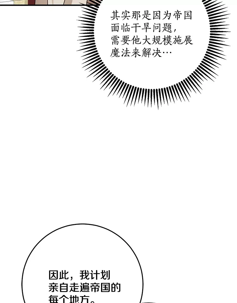 我的暴君变成小孩儿了漫画,55.诞辰日1图