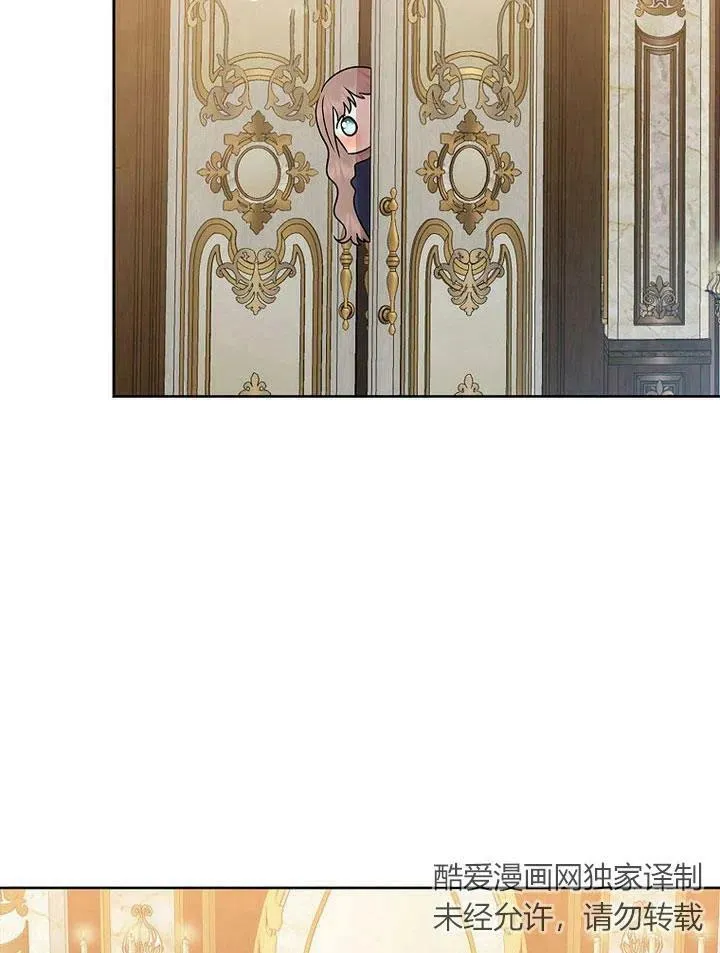 我的暴君变成小孩儿了漫画,第12话3图