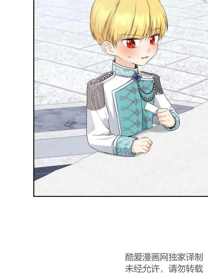 我的暴君变成小孩儿了漫画,第24话2图