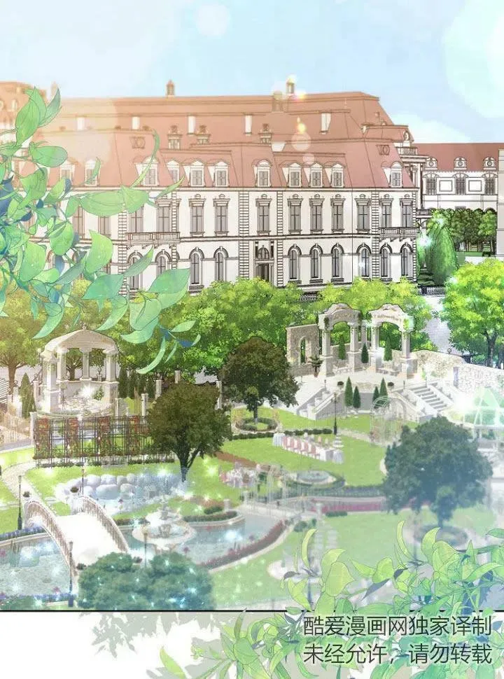 我的暴君变成小孩儿了漫画,第15话3图