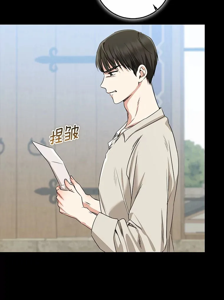 我的暴君变成小孩儿了漫画,72.神秘气息2图