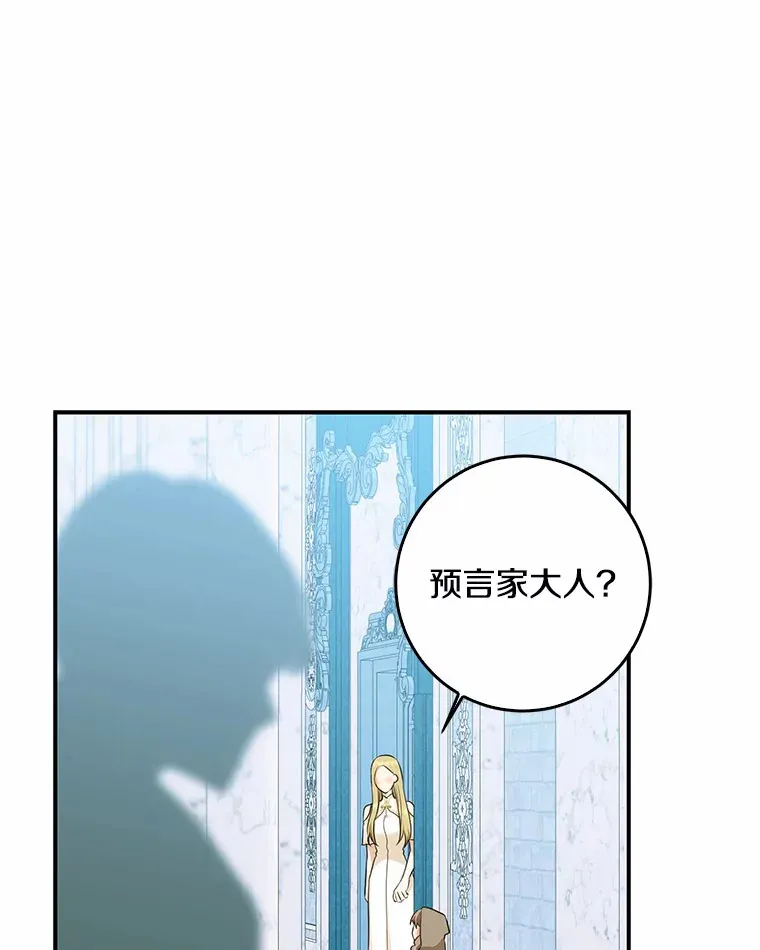 我的暴君变成小孩儿了漫画,46.顺利脱险1图