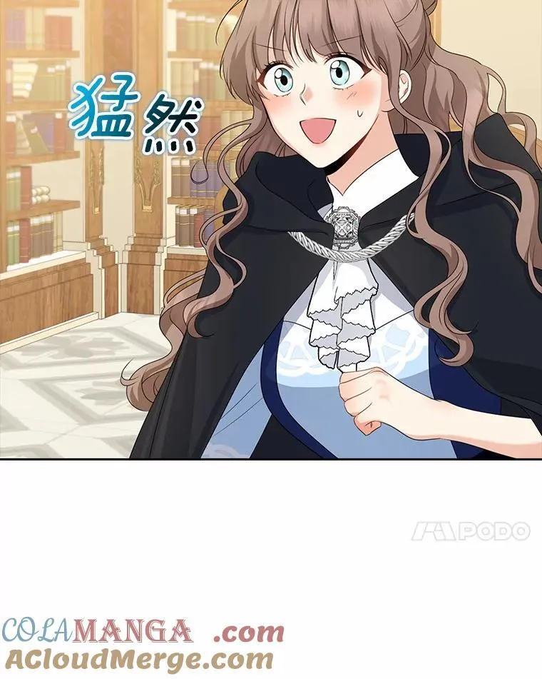 我的暴君变成小孩儿了漫画,26.找个工具人5图