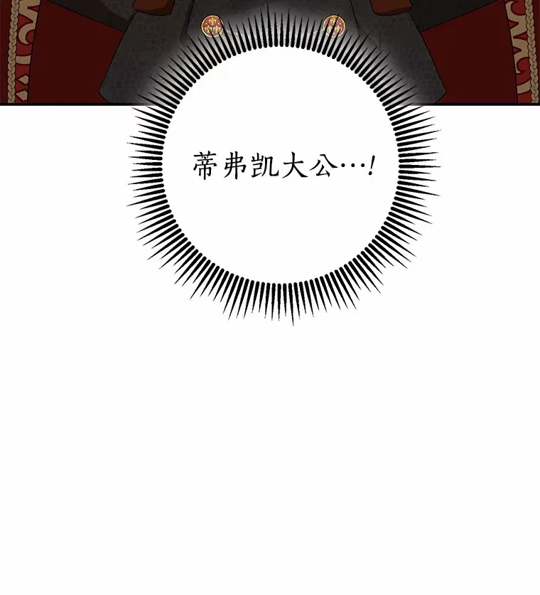 我的暴君变成小孩儿了漫画,54.陛下的威严3图