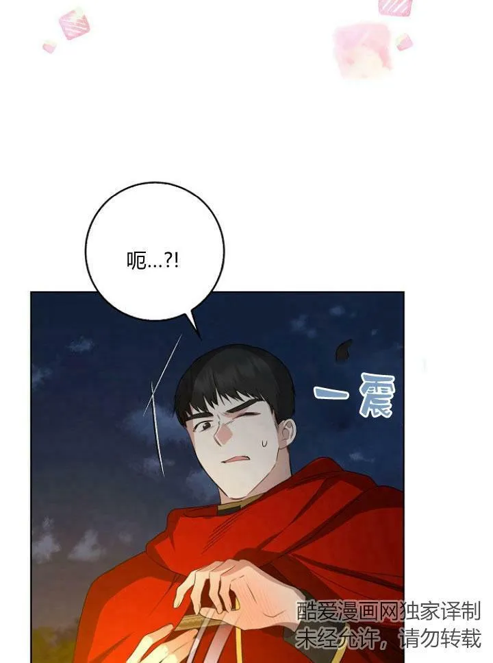 我的暴君变成小孩儿了漫画,第25话3图