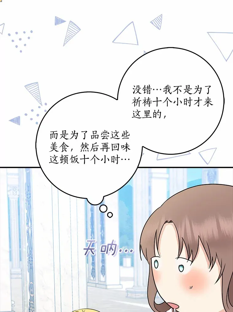 我的暴君变成小孩儿了漫画,37.伟大的守护者5图