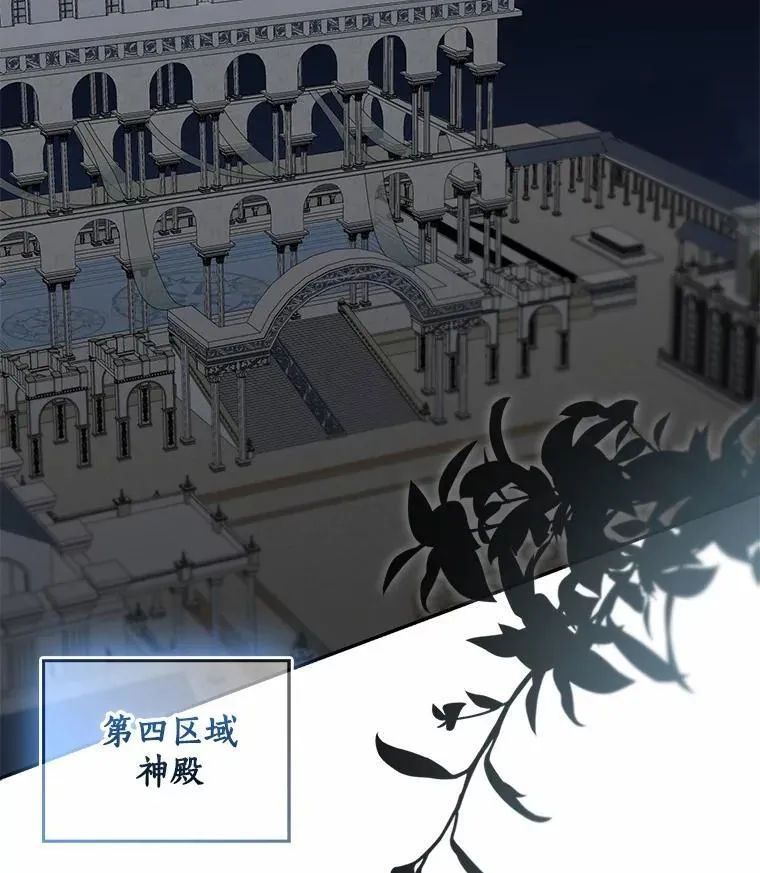 我的暴君变成小孩儿了漫画,76.真正的关系4图