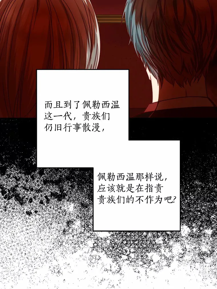 我的暴君变成小孩儿了漫画,42.赐予“祝福”的人选3图