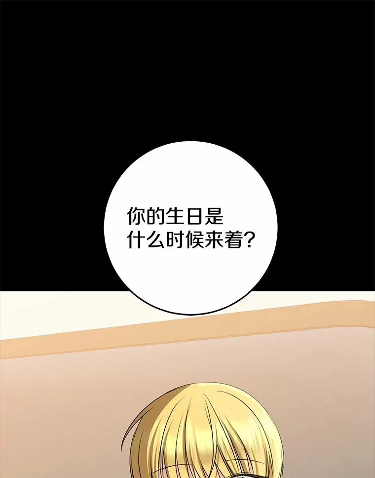 我的暴君变成小孩儿了漫画,59.魔力觉醒后1图