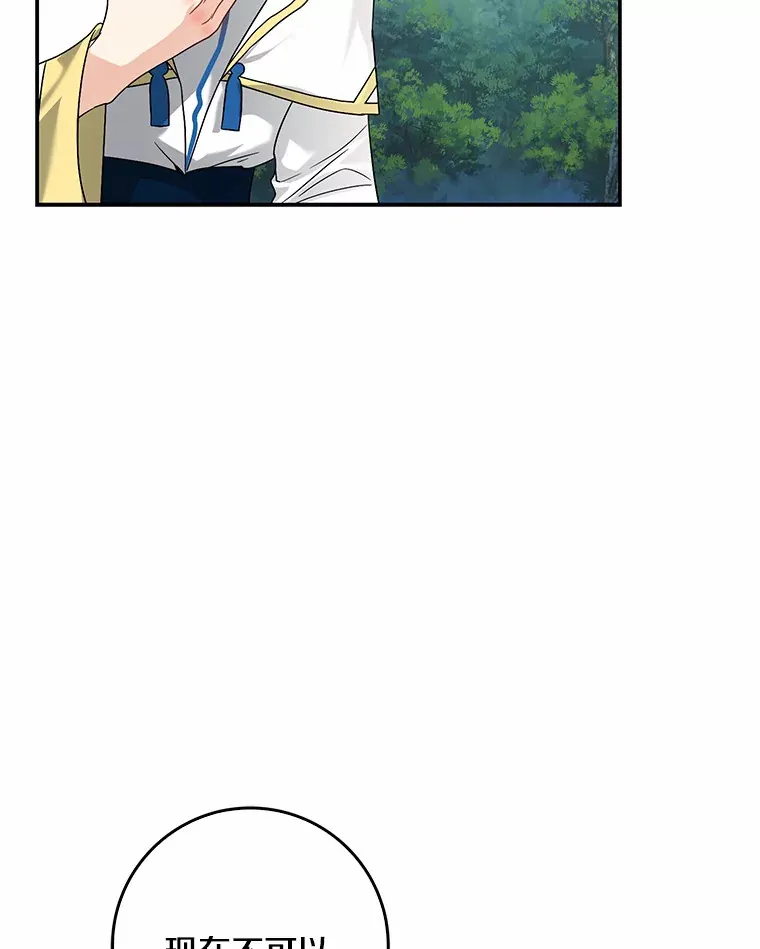 我的暴君变成小孩儿了漫画,38.带他回皇城3图