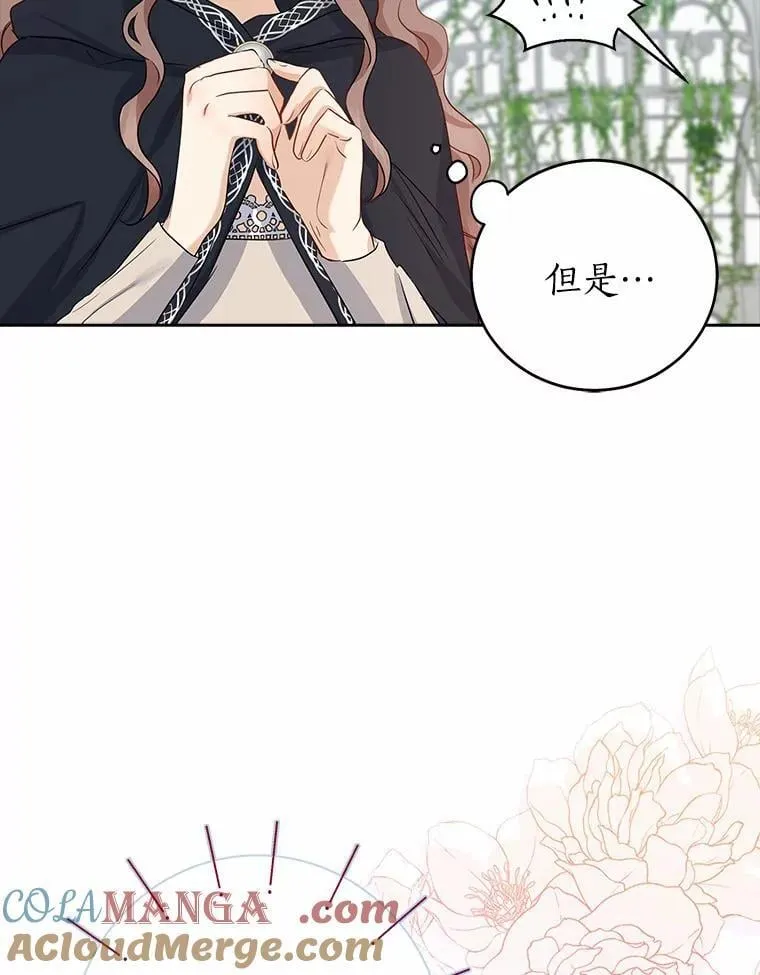 我的暴君变成小孩儿了漫画,5.欢迎仪式1图