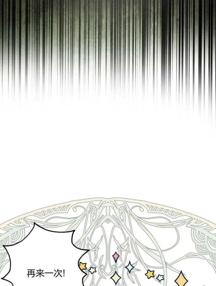 我的暴君变成小孩儿了漫画,第22话3图