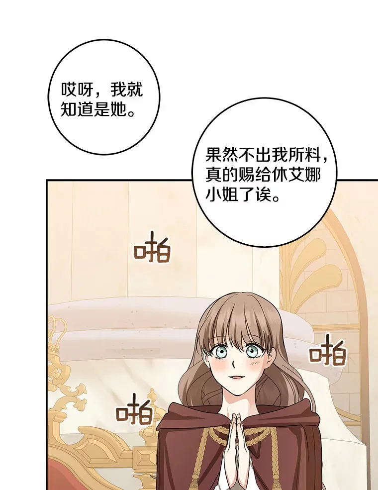 我的暴君变成小孩儿了漫画,43.繁忙的庆典1图