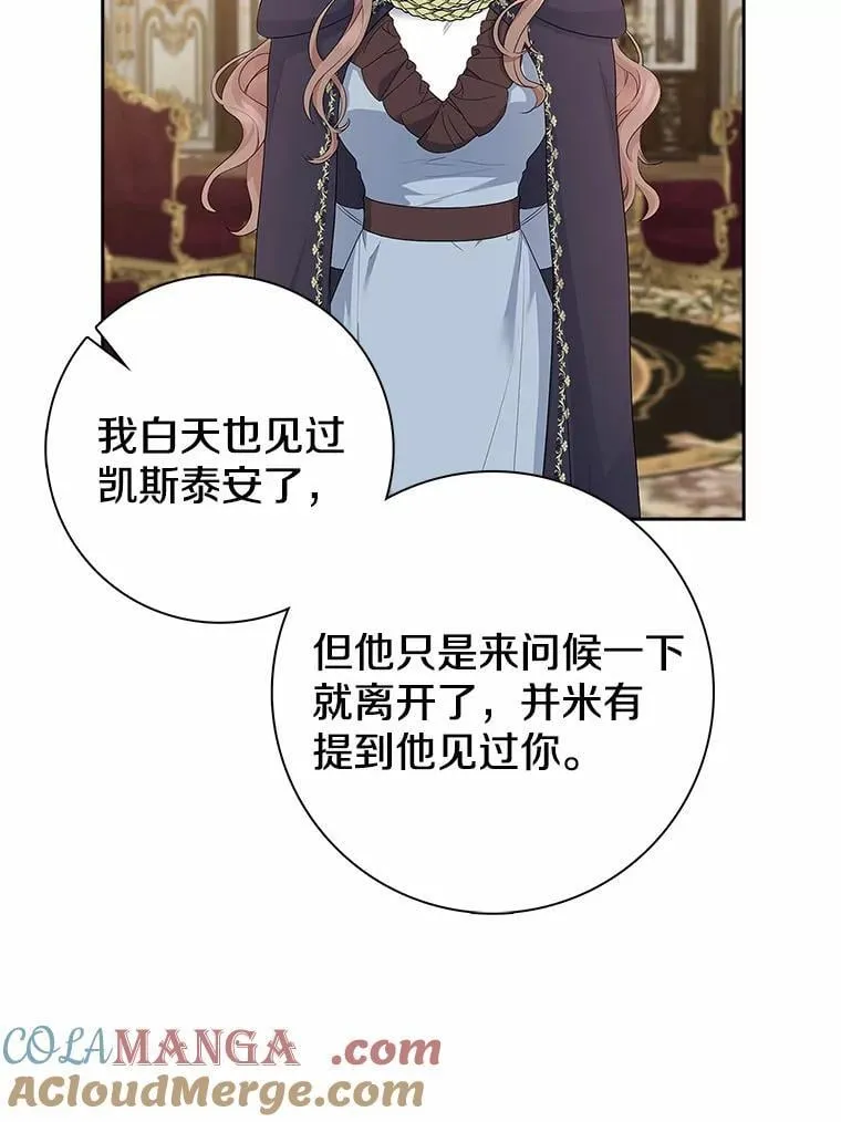 我的暴君变成小孩儿了漫画,14.向你提亲了？5图