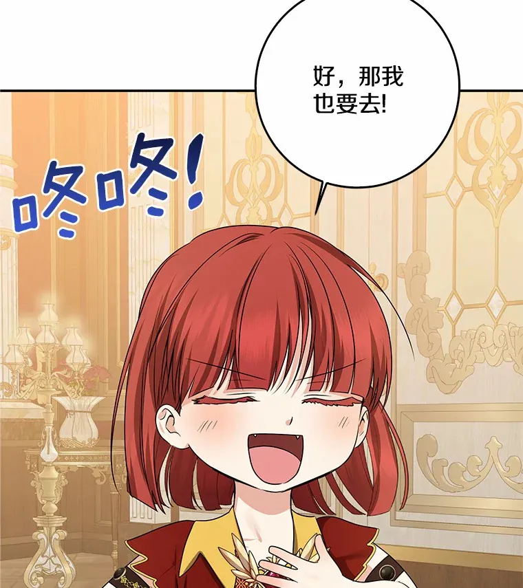 我的暴君变成小孩儿了漫画,43.繁忙的庆典1图