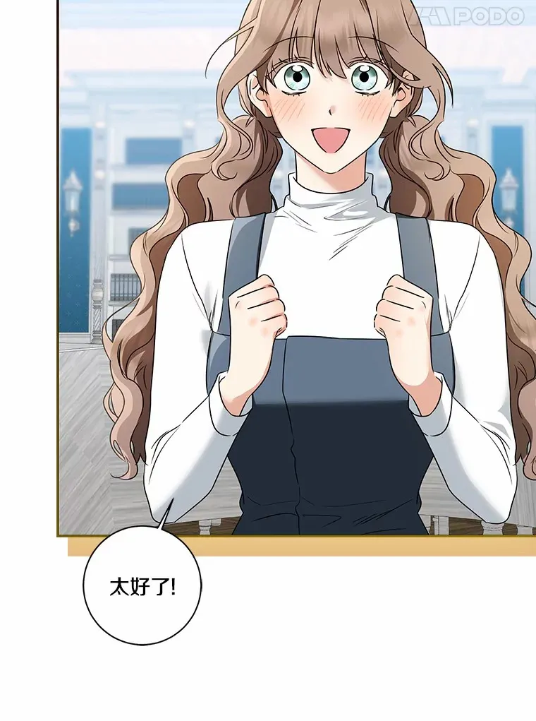 我的暴君变成小孩儿了漫画,71.荣誉勋章1图