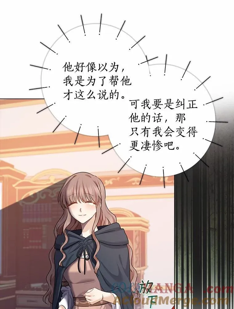 我的暴君变成小孩儿了漫画,6.我也要5图