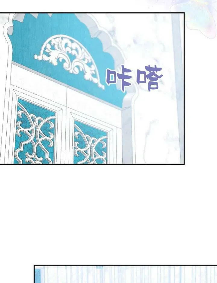 我的暴君变成小孩儿了漫画,第24话4图