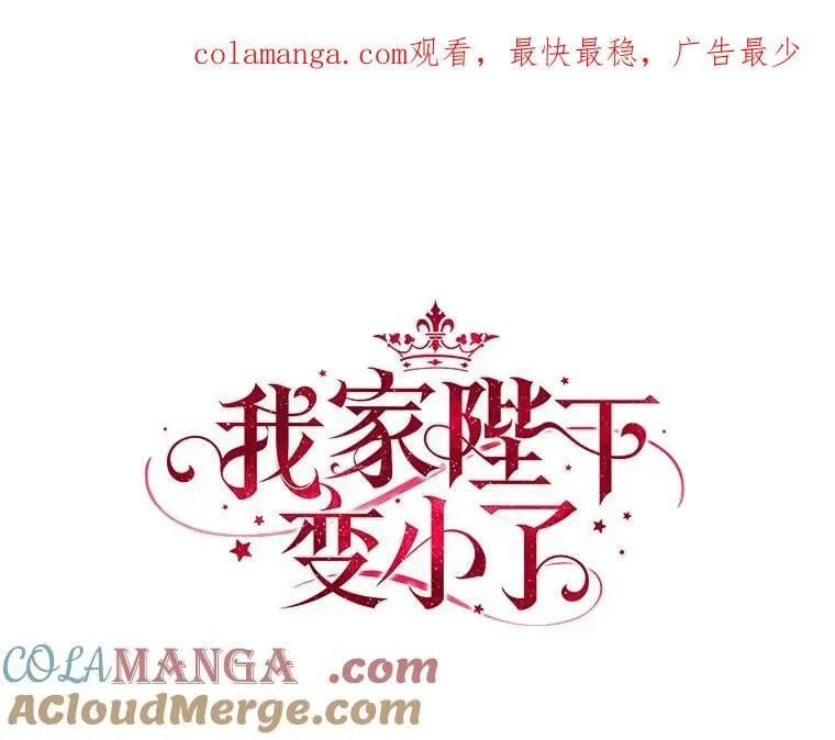 我的暴君变成小孩儿了漫画,75.总是让人误会1图