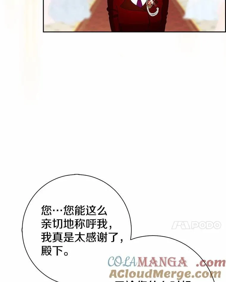 我的暴君变成小孩儿了漫画,7.仪式开始5图