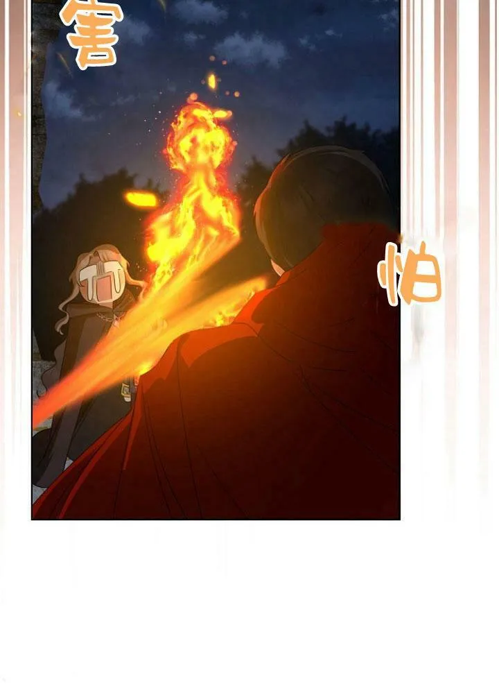 我的暴君变成小孩儿了漫画,第25话2图