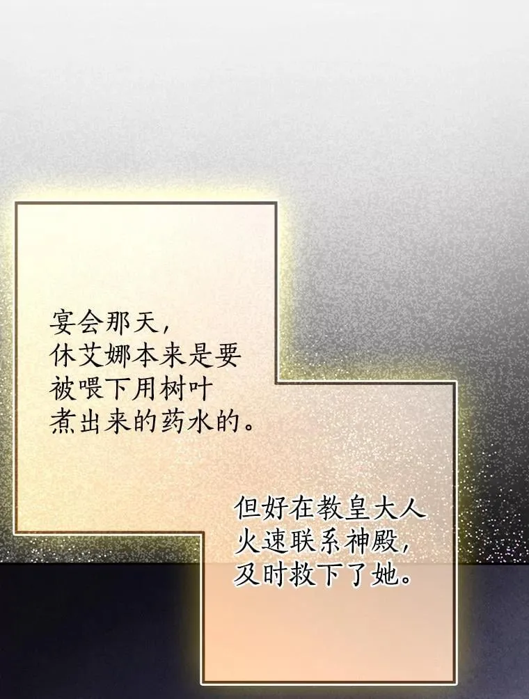 我的暴君变成小孩儿了漫画,89.改变的意义3图