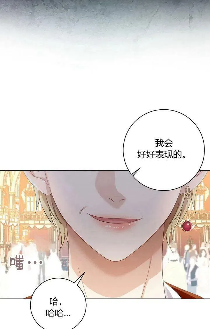 我的暴君变成小孩儿了漫画,第07话4图