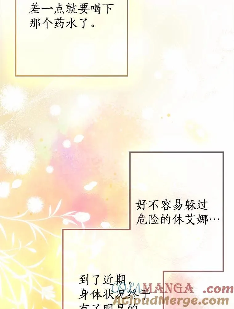 我的暴君变成小孩儿了漫画,89.改变的意义5图