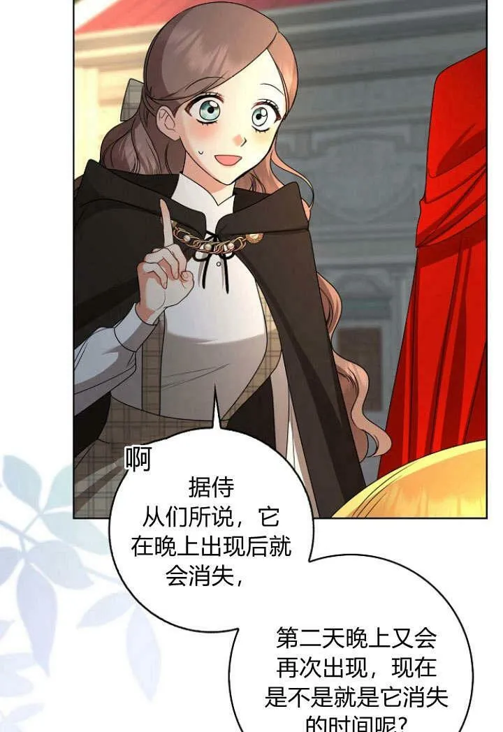 我的暴君变成小孩儿了漫画,第32话3图