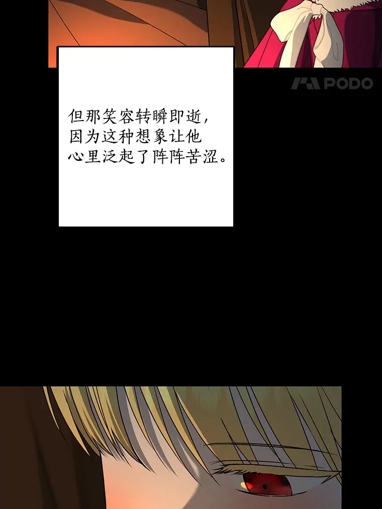 我的暴君变成小孩儿了漫画,62.确认心意2图