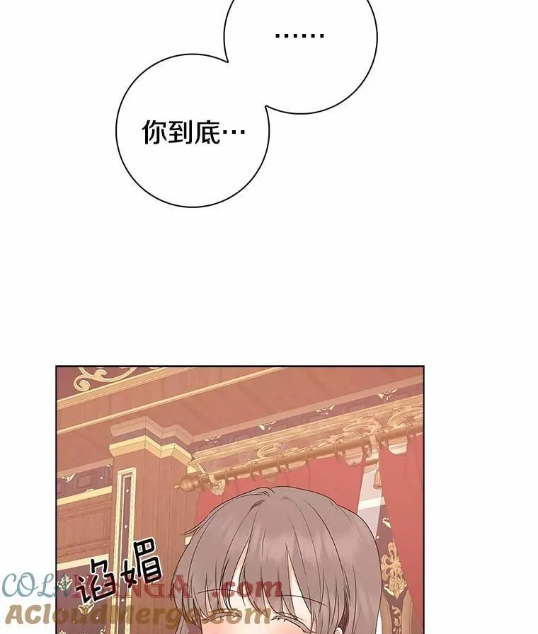 我的暴君变成小孩儿了漫画,11.收受贿赂1图