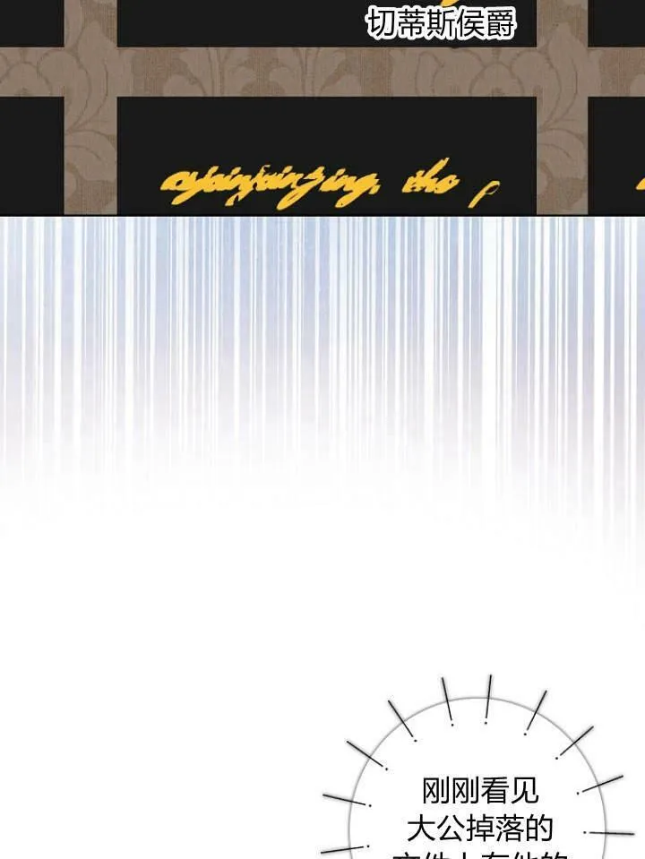 我的暴君变成小孩儿了漫画,第28话2图