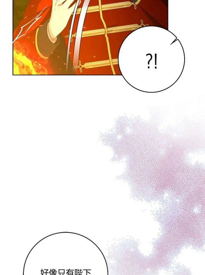 我的暴君变成小孩儿了漫画,第25话4图