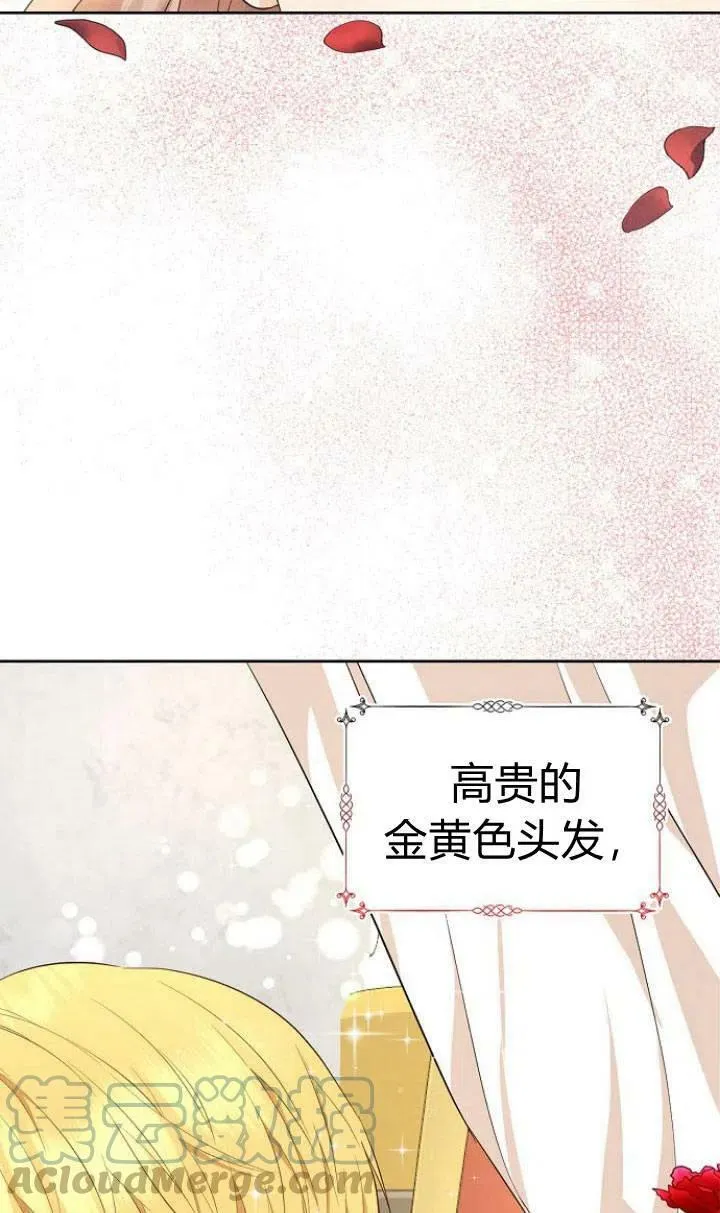 我的暴君变成小孩儿了漫画,第01话5图