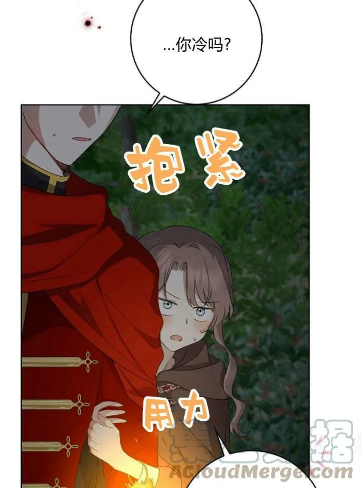 我的暴君变成小孩儿了漫画,第25话1图