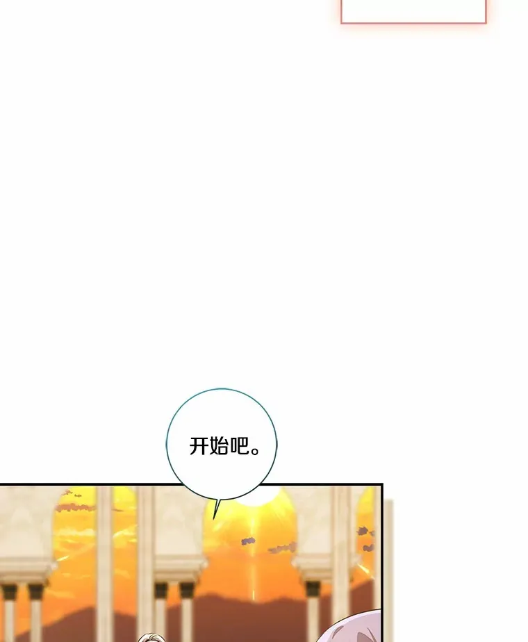 我的暴君变成小孩儿了漫画,72.神秘气息4图