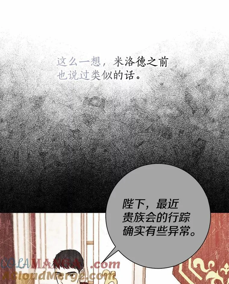 我的暴君变成小孩儿了漫画,12.都很喜欢您5图