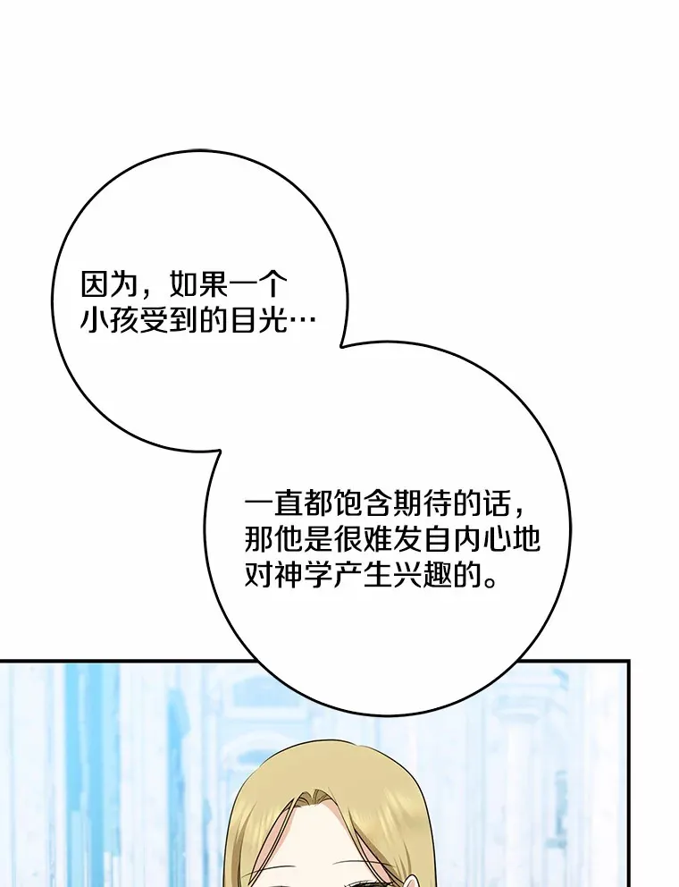 我的暴君变成小孩儿了漫画,46.顺利脱险2图