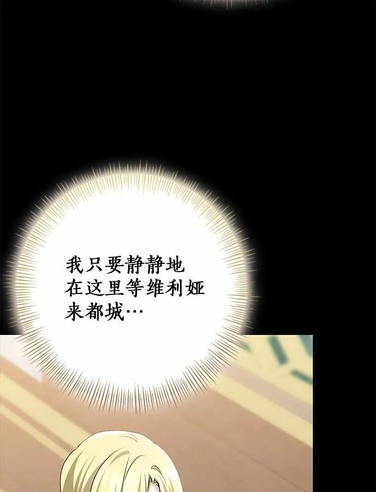 我的暴君变成小孩儿了漫画,87.卑微的请求2图